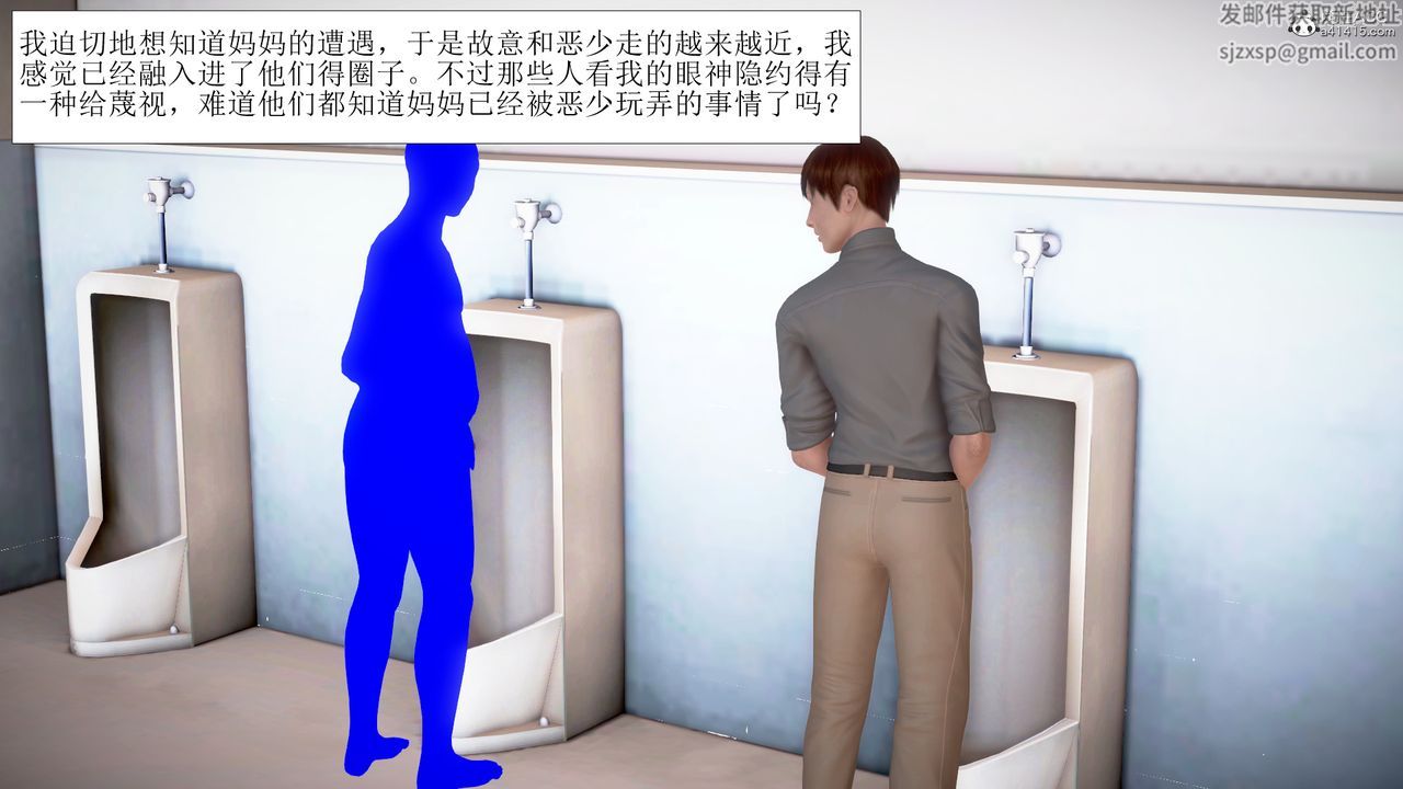 《[3D]被催眠爆奸的冷艷教師美母 屍妓媽媽》漫画 第05話