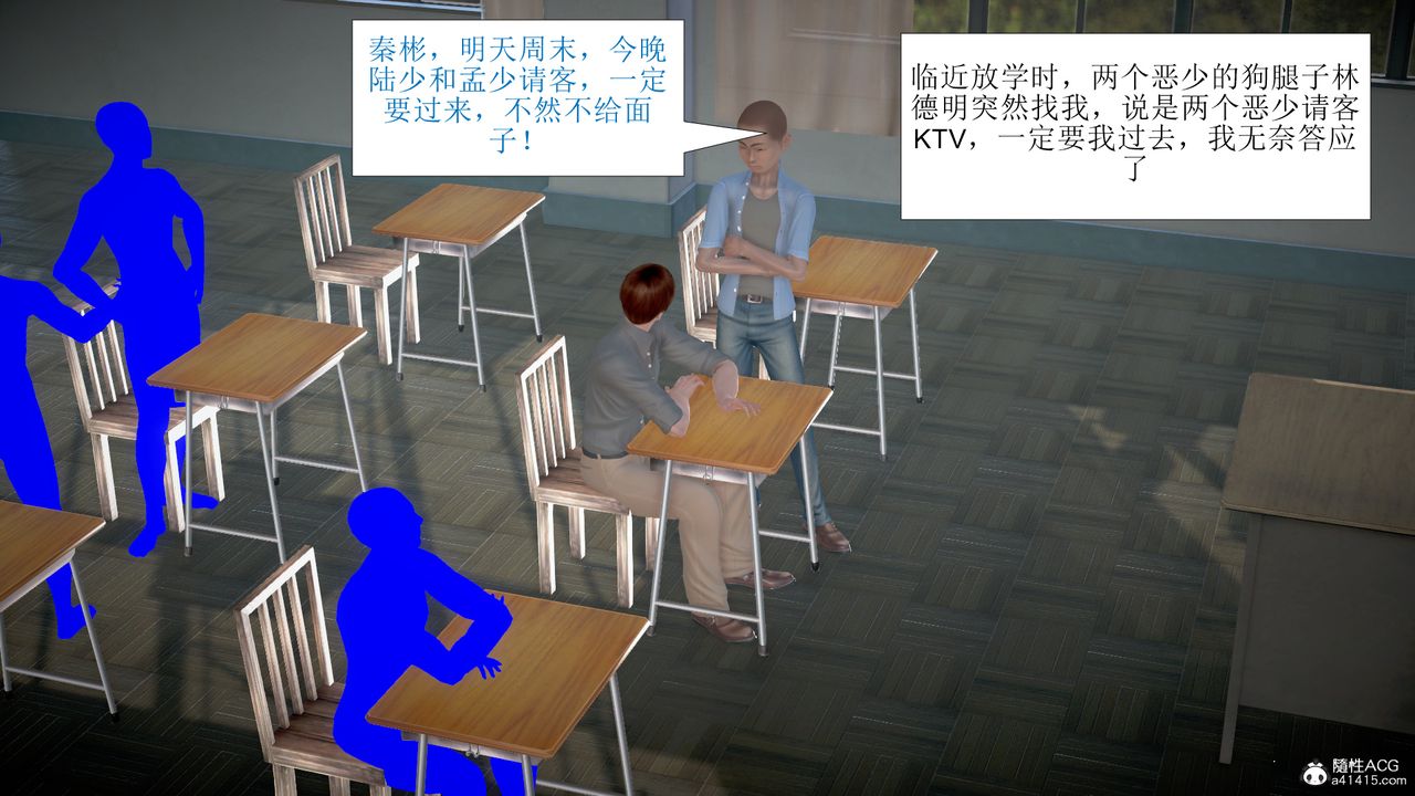 《[3D]被催眠爆奸的冷艷教師美母 屍妓媽媽》漫画 第05話