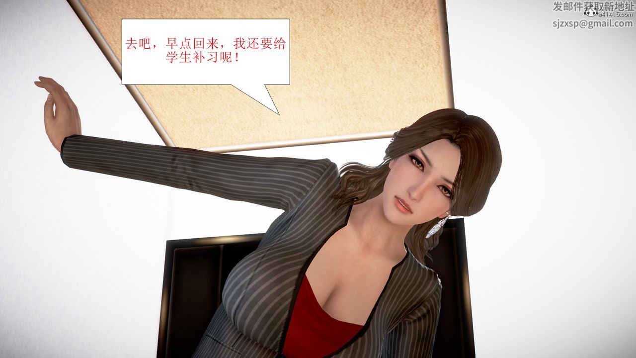 《[3D]被催眠爆奸的冷艷教師美母 屍妓媽媽》漫画 第05話