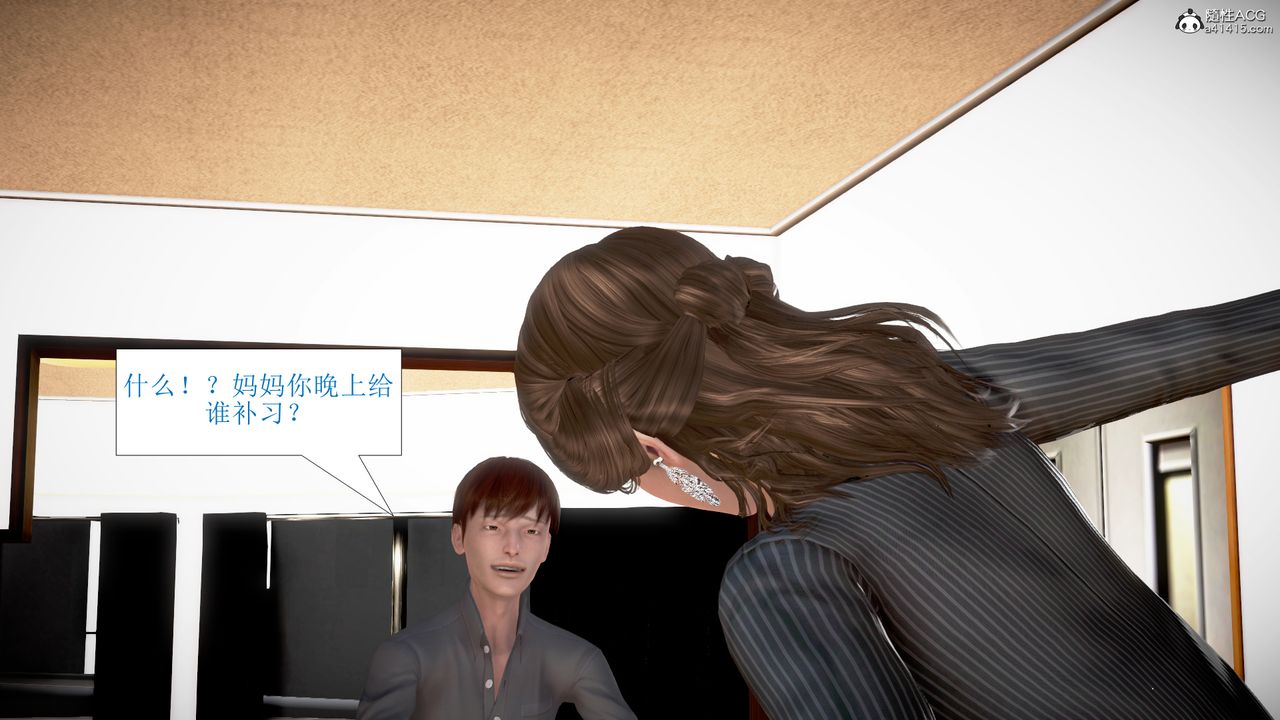 《[3D]被催眠爆奸的冷艷教師美母 屍妓媽媽》漫画 第05話