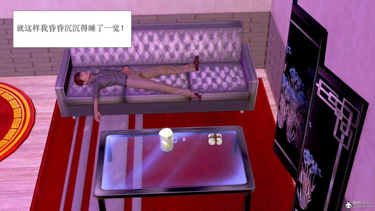 《[3D]被催眠爆奸的冷艷教師美母 屍妓媽媽》漫画 第05話