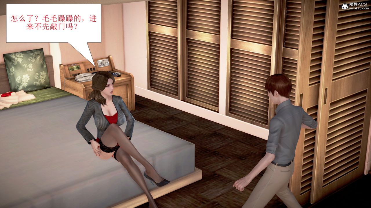 《[3D]被催眠爆奸的冷艷教師美母 屍妓媽媽》漫画 第05話
