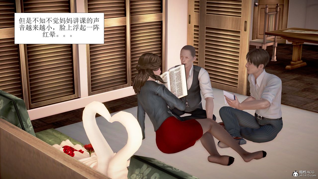 《[3D]被催眠爆奸的冷艷教師美母 屍妓媽媽》漫画 第05話