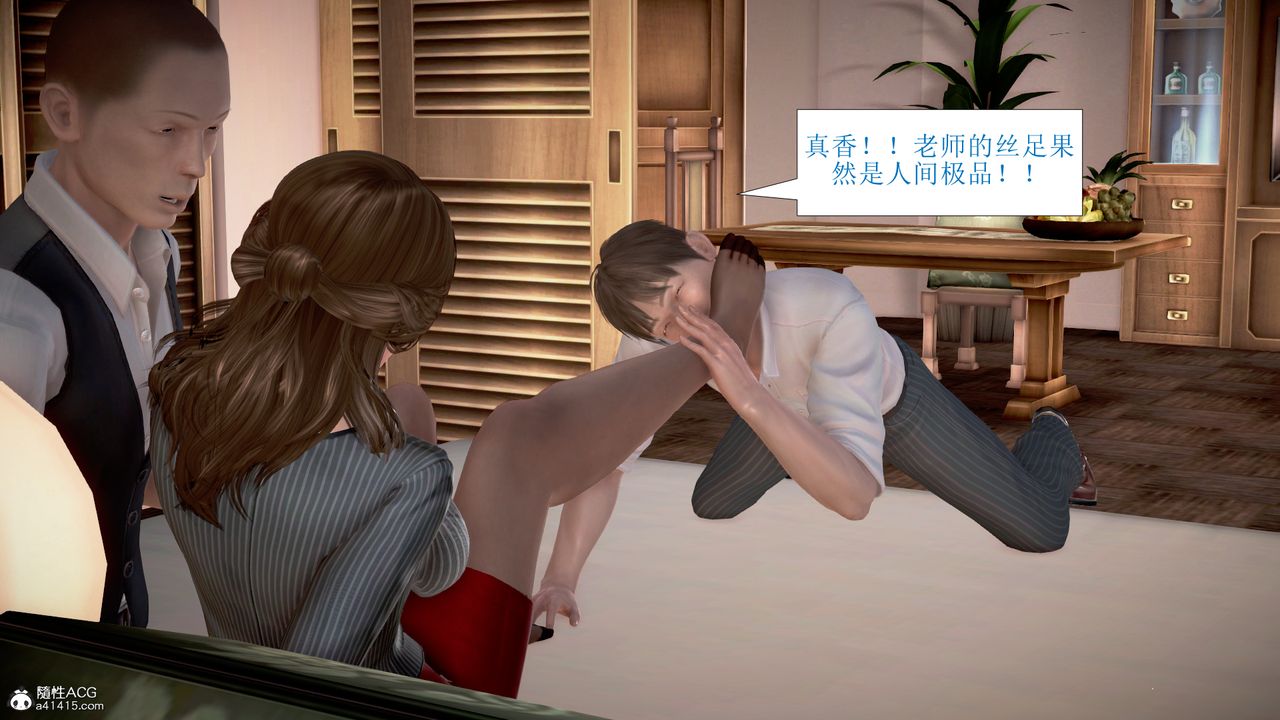 《[3D]被催眠爆奸的冷艷教師美母 屍妓媽媽》漫画 第05話