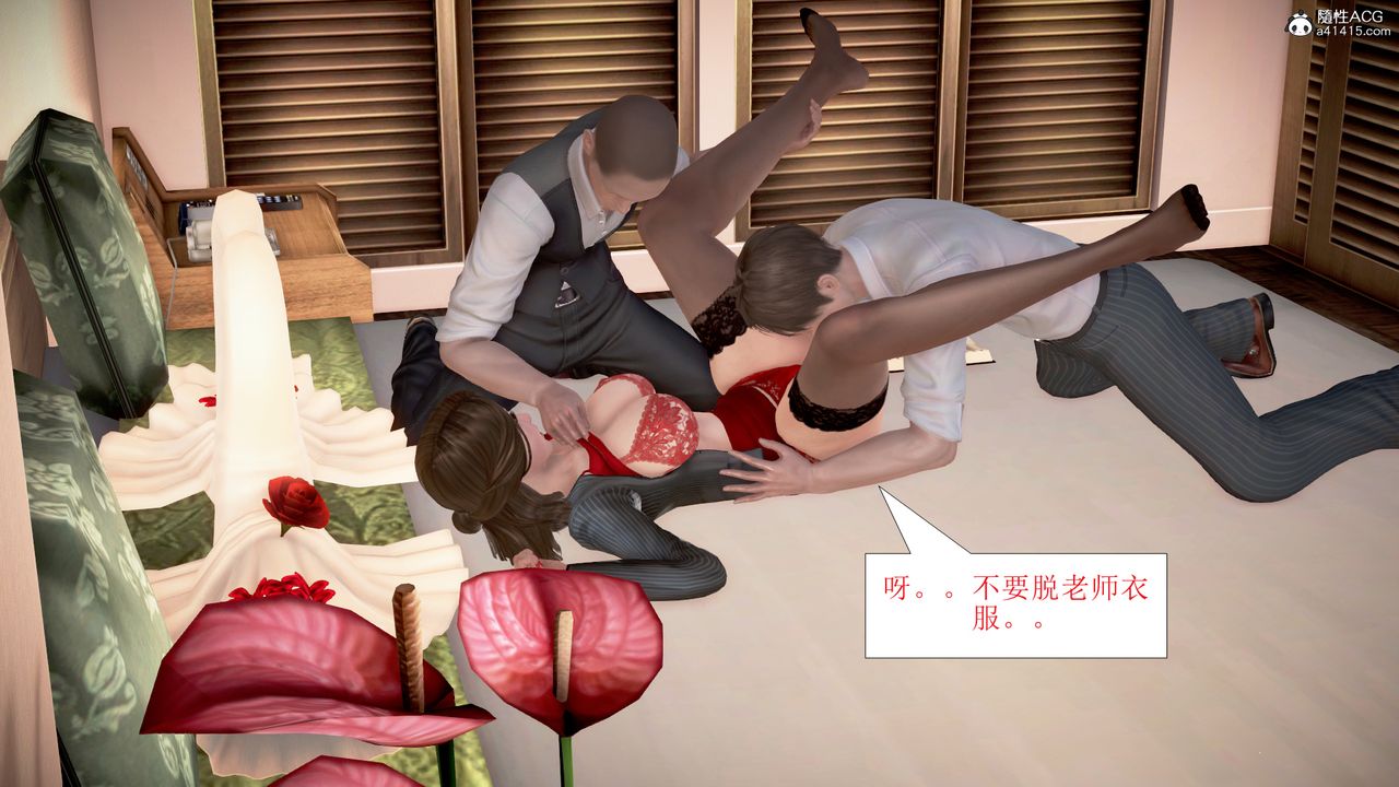 《[3D]被催眠爆奸的冷艷教師美母 屍妓媽媽》漫画 第05話
