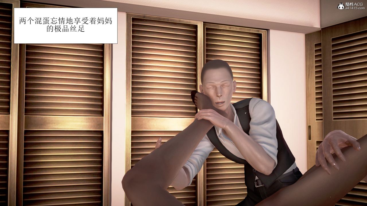 《[3D]被催眠爆奸的冷艷教師美母 屍妓媽媽》漫画 第06話