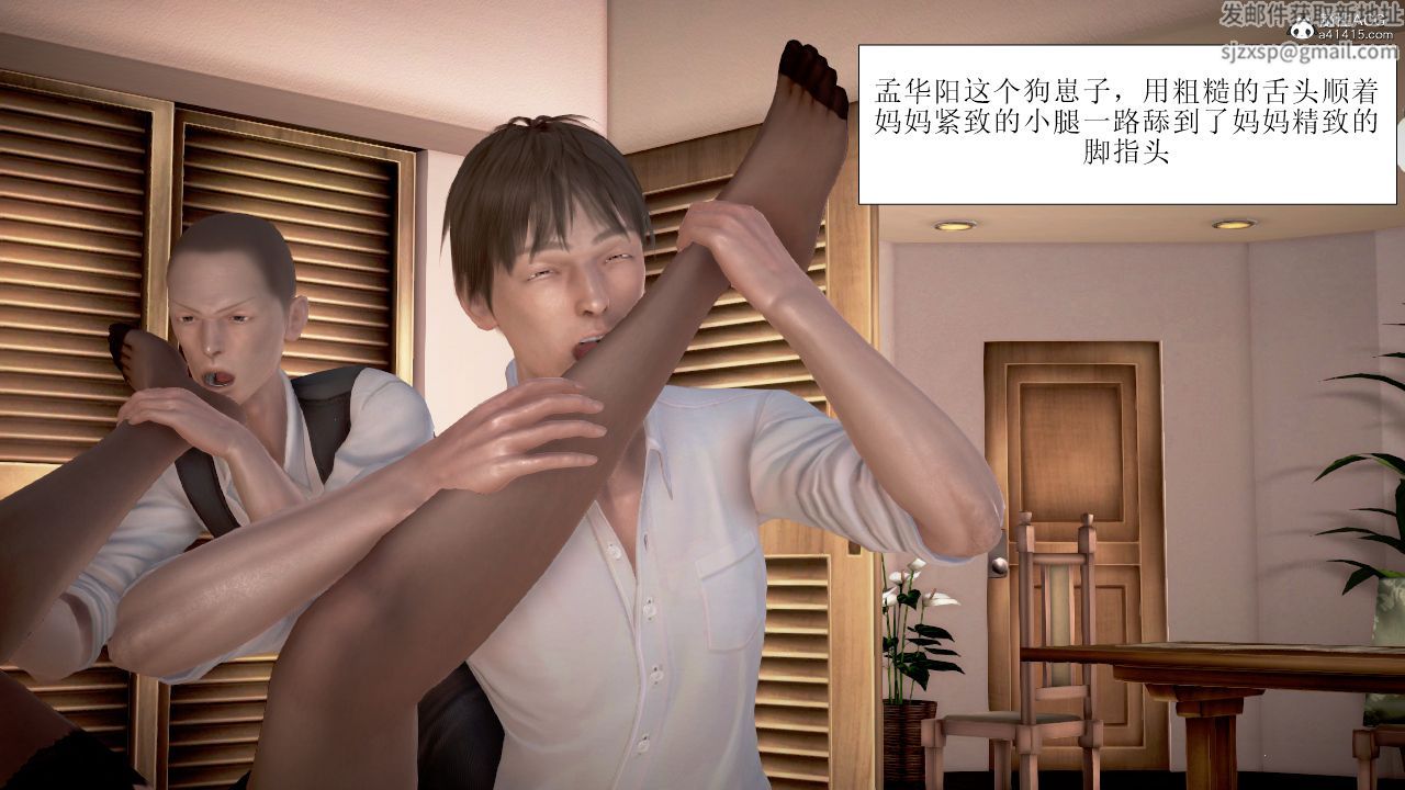 《[3D]被催眠爆奸的冷艷教師美母 屍妓媽媽》漫画 第06話