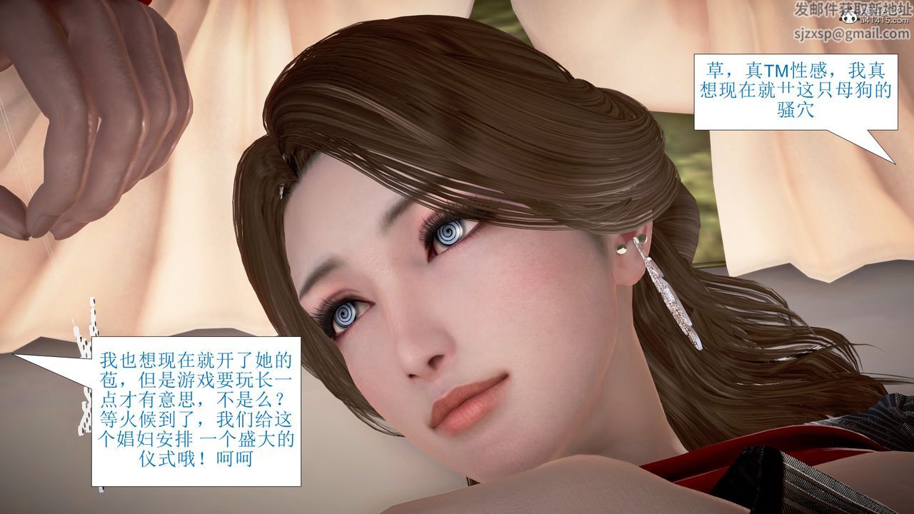 《[3D]被催眠爆奸的冷艷教師美母 屍妓媽媽》漫画 第06話