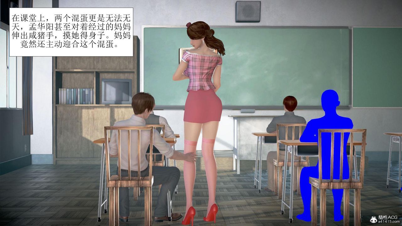 《[3D]被催眠爆奸的冷艷教師美母 屍妓媽媽》漫画 第07話
