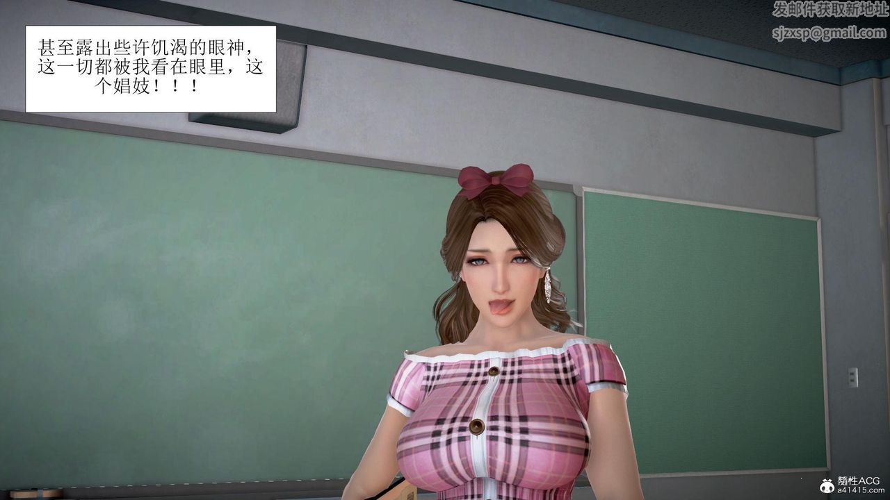 《[3D]被催眠爆奸的冷艷教師美母 屍妓媽媽》漫画 第07話