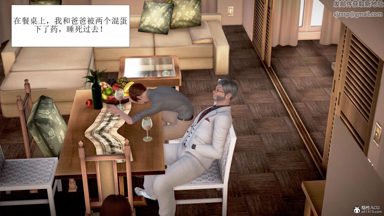 《[3D]被催眠爆奸的冷艷教師美母 屍妓媽媽》漫画 第07話