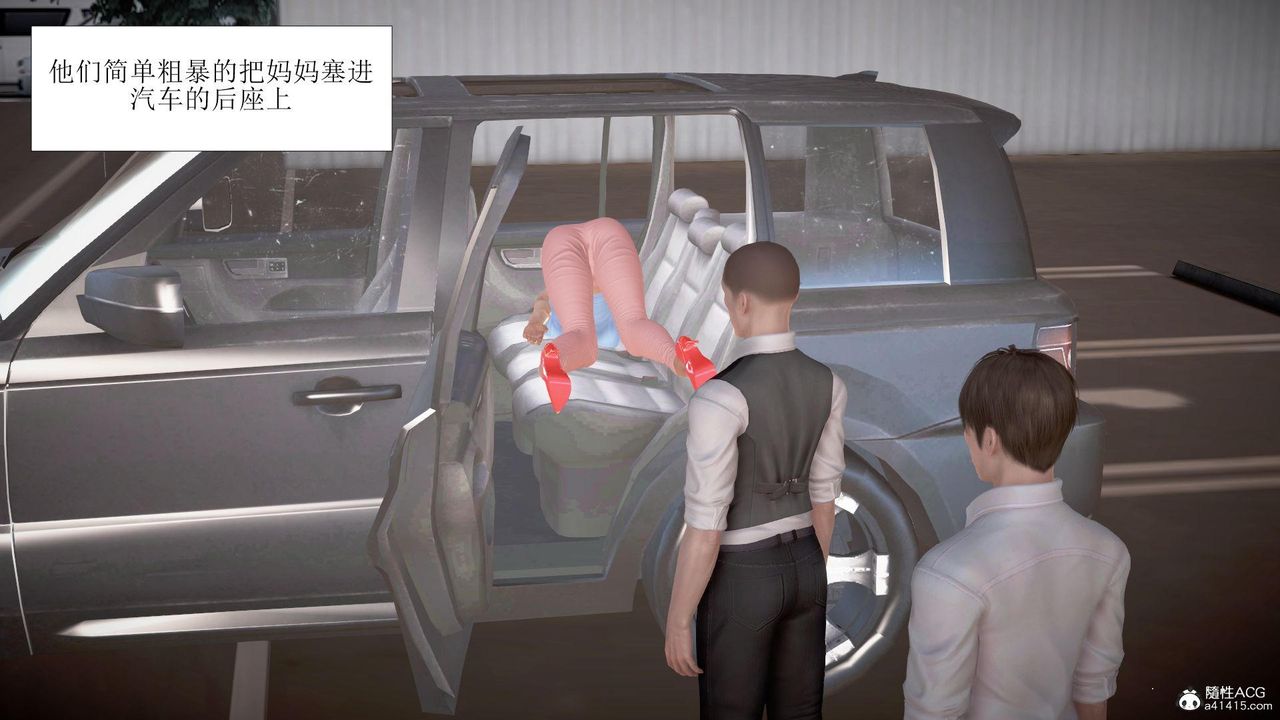《[3D]被催眠爆奸的冷艷教師美母 屍妓媽媽》漫画 第08話-最終話
