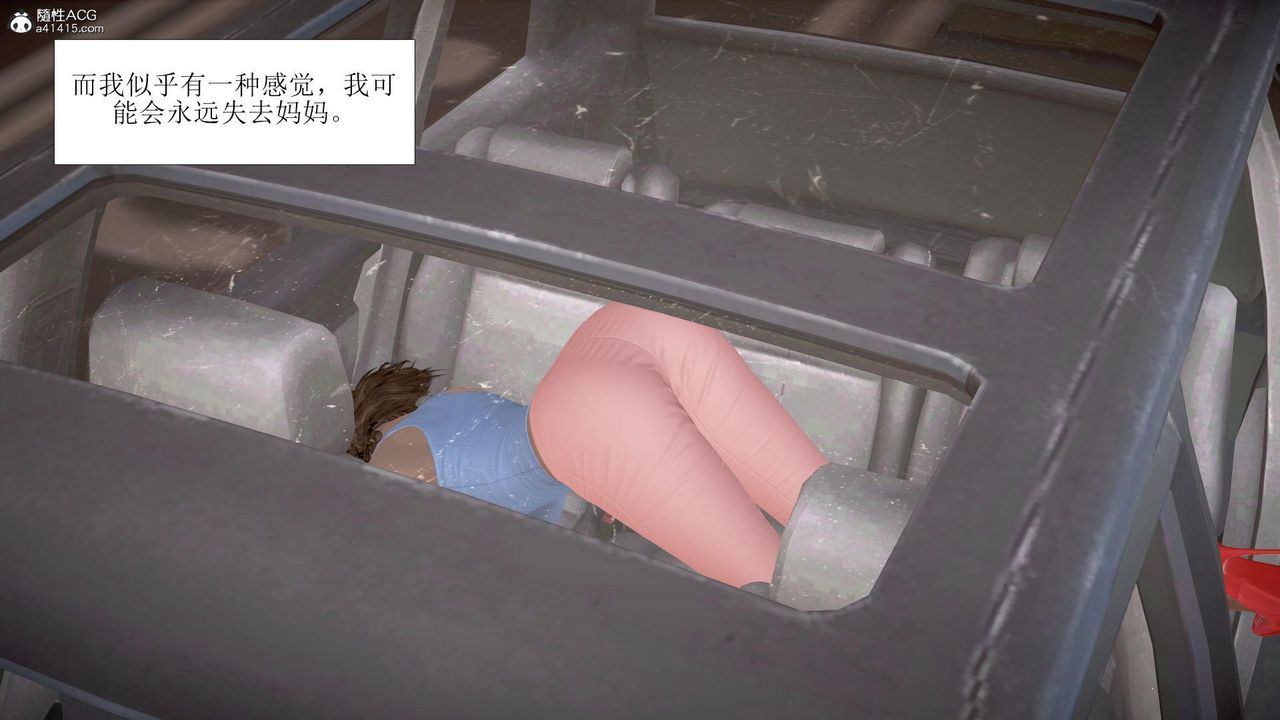 《[3D]被催眠爆奸的冷艷教師美母 屍妓媽媽》漫画 第08話-最終話