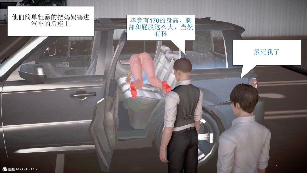 《[3D]被催眠爆奸的冷艷教師美母 屍妓媽媽》漫画 第08話-最終話
