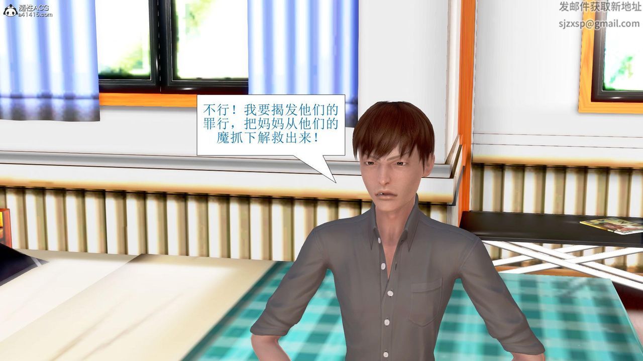 《[3D]被催眠爆奸的冷艷教師美母 屍妓媽媽》漫画 第08話-最終話