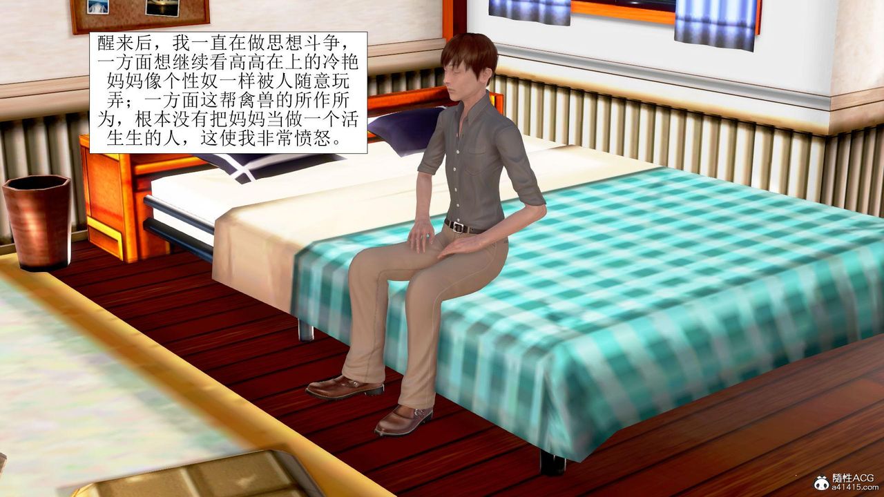 《[3D]被催眠爆奸的冷艷教師美母 屍妓媽媽》漫画 第08話-最終話