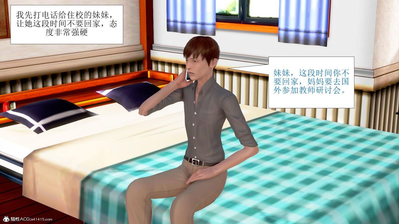 《[3D]被催眠爆奸的冷艷教師美母 屍妓媽媽》漫画 第08話-最終話
