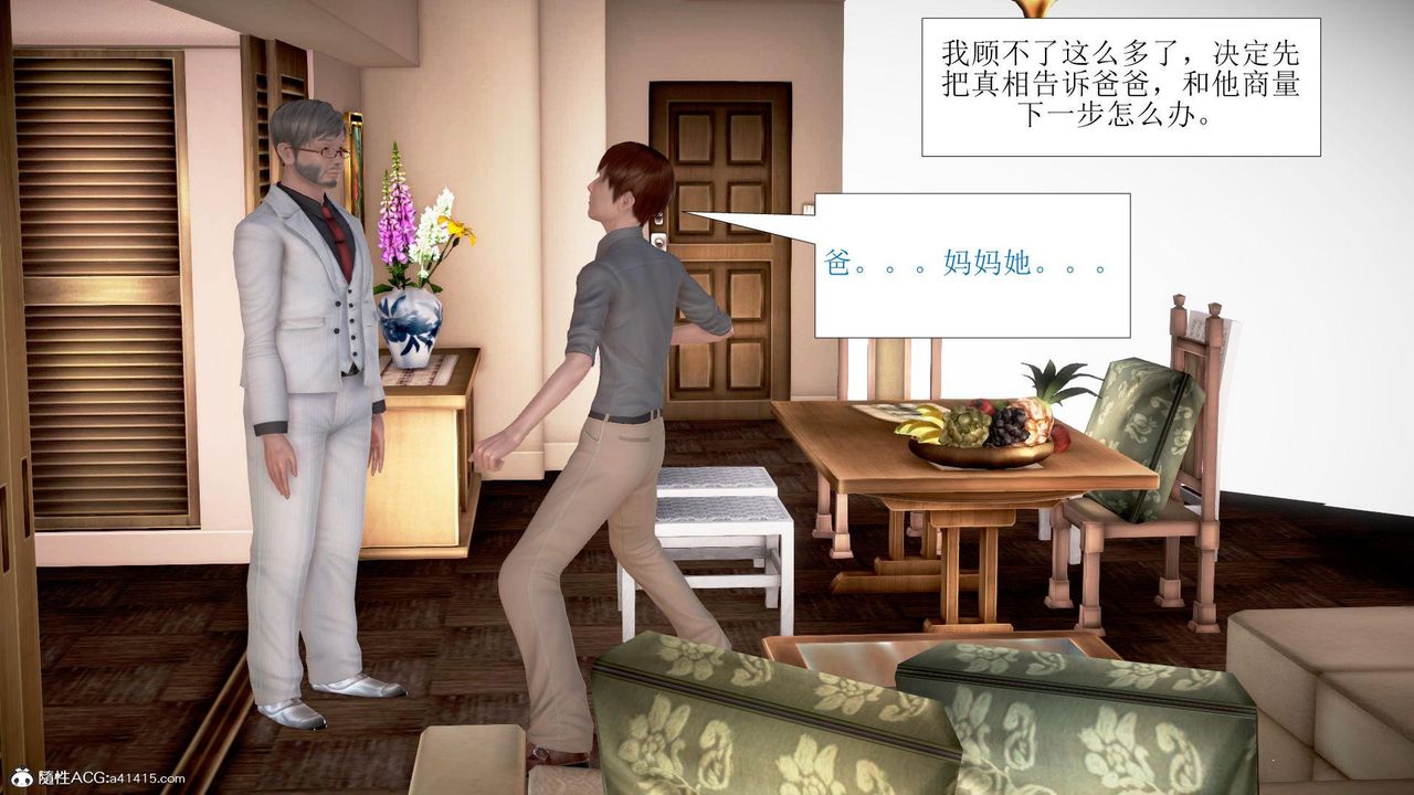 《[3D]被催眠爆奸的冷艷教師美母 屍妓媽媽》漫画 第08話-最終話