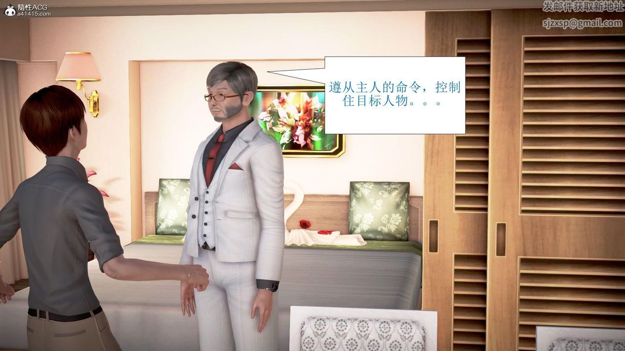 《[3D]被催眠爆奸的冷艷教師美母 屍妓媽媽》漫画 第08話-最終話
