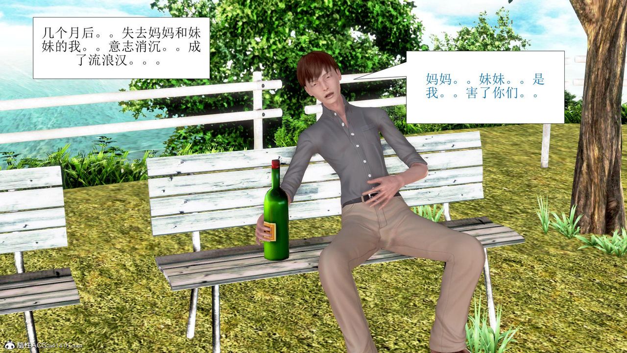 《[3D]被催眠爆奸的冷艷教師美母 屍妓媽媽》漫画 第08話-最終話