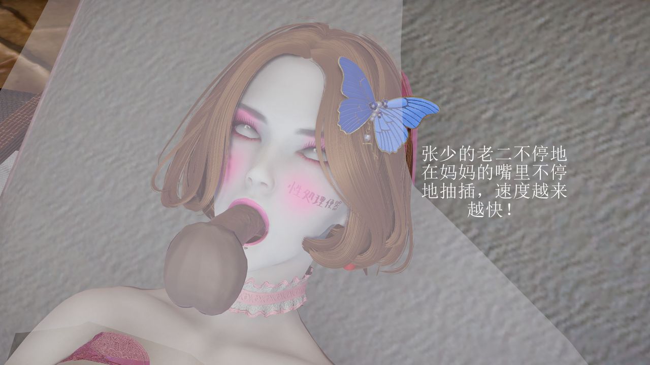 《[3D]被催眠爆奸的冷艷教師美母 屍妓媽媽》漫画 屍妓媽媽
