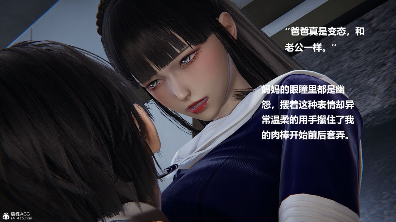 《[3D]被催眠控製的絲襪美母》漫画 第10話
