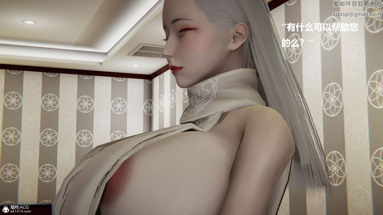 《[3D]被催眠控製的絲襪美母》漫画 第10話