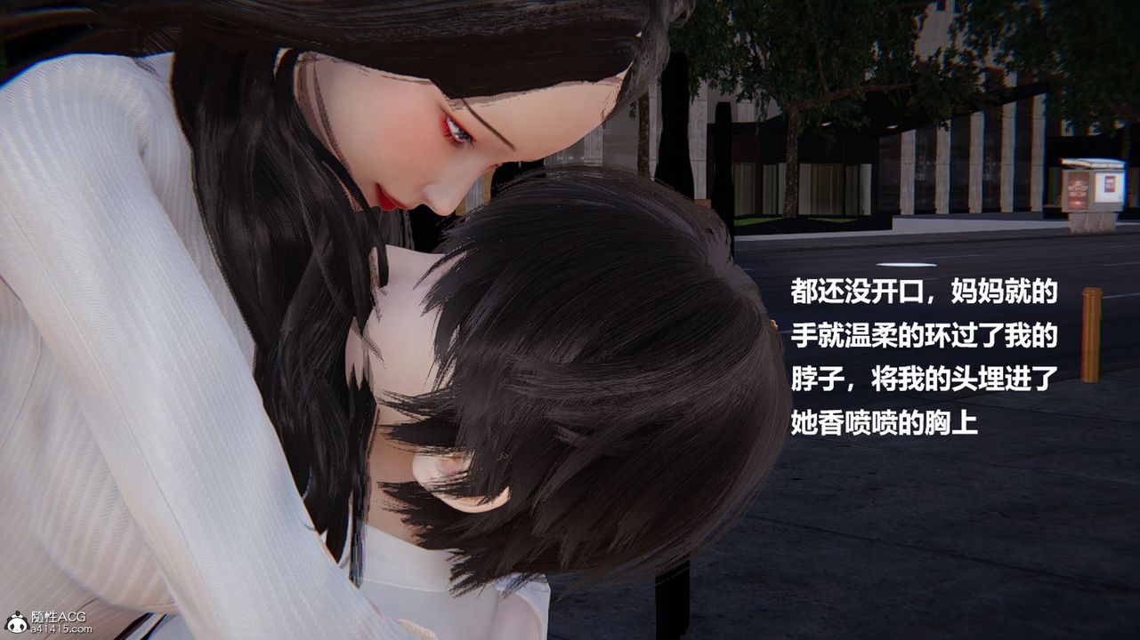 《[3D]被催眠控製的絲襪美母》漫画 第13話-最終話