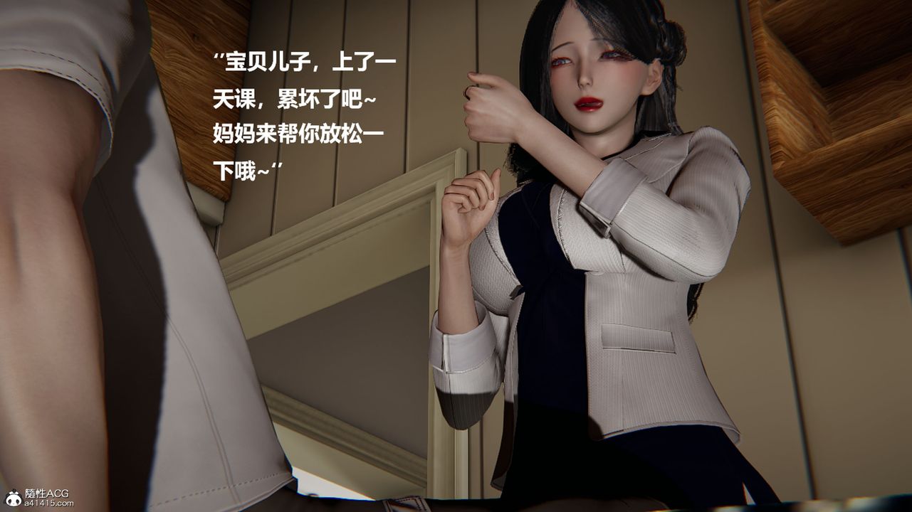 《[3D]被催眠控製的絲襪美母》漫画 第13話-最終話
