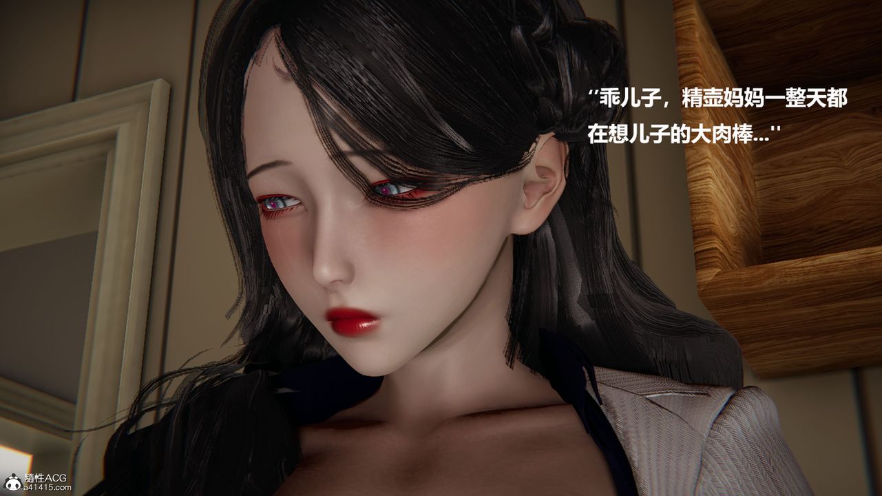 《[3D]被催眠控製的絲襪美母》漫画 第13話-最終話