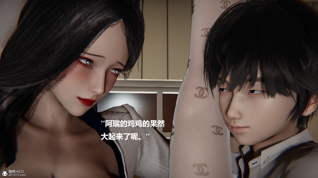 《[3D]被催眠控製的絲襪美母》漫画 第13話-最終話