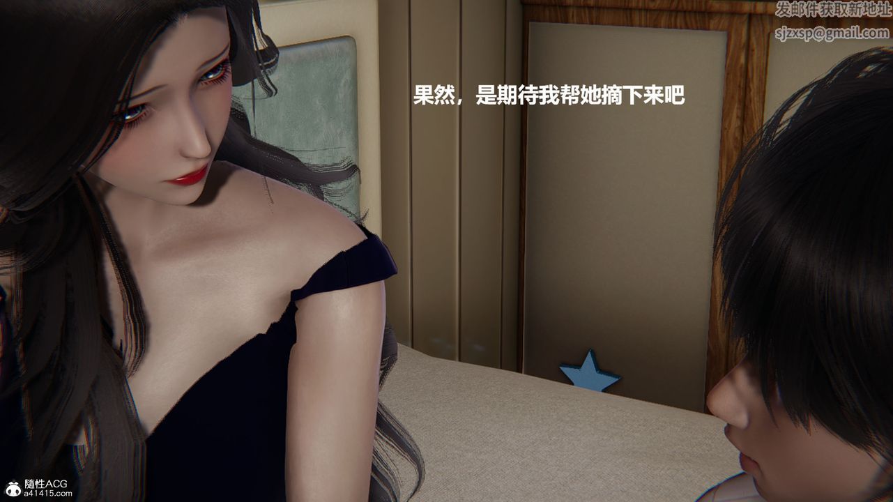 《[3D]被催眠控製的絲襪美母》漫画 第02話