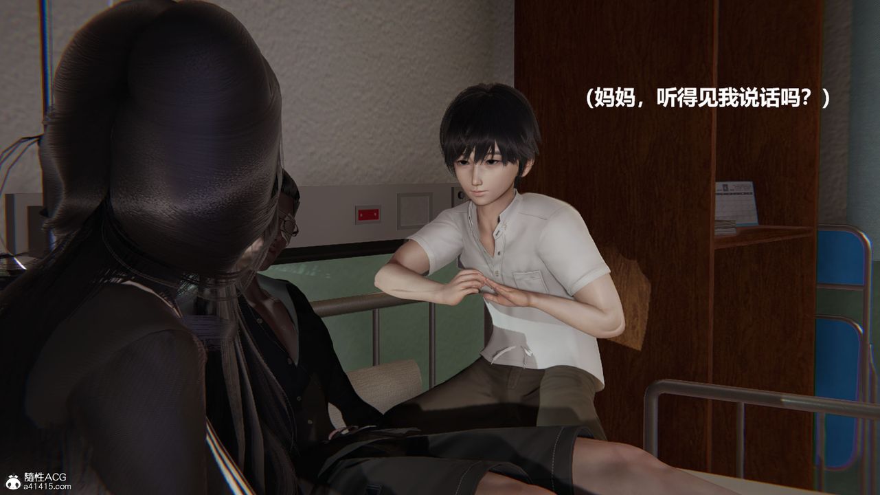 《[3D]被催眠控製的絲襪美母》漫画 第02話