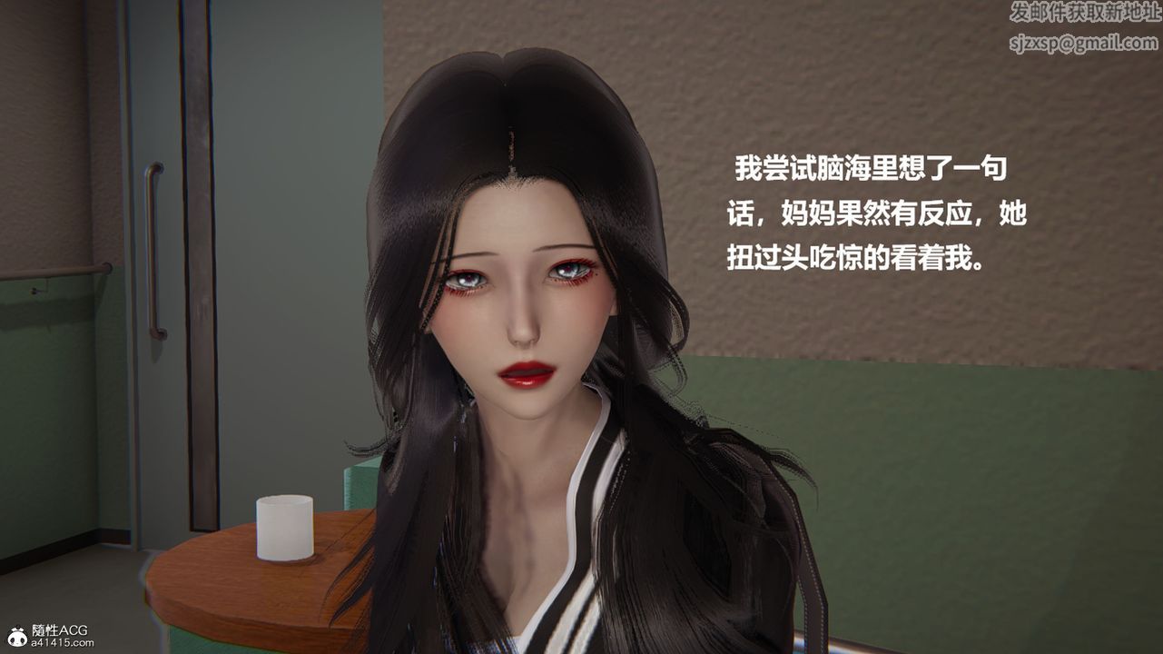 《[3D]被催眠控製的絲襪美母》漫画 第02話