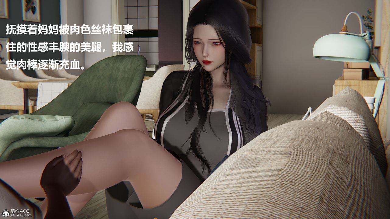 《[3D]被催眠控製的絲襪美母》漫画 第03話