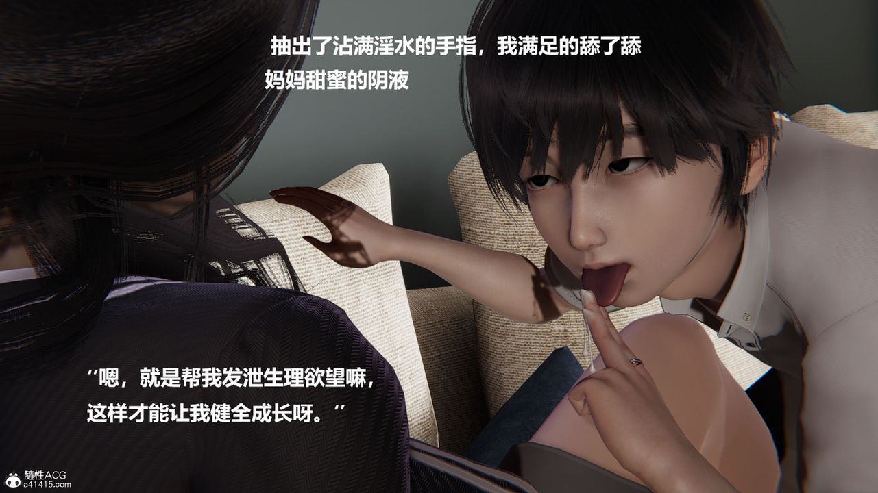 《[3D]被催眠控製的絲襪美母》漫画 第03話