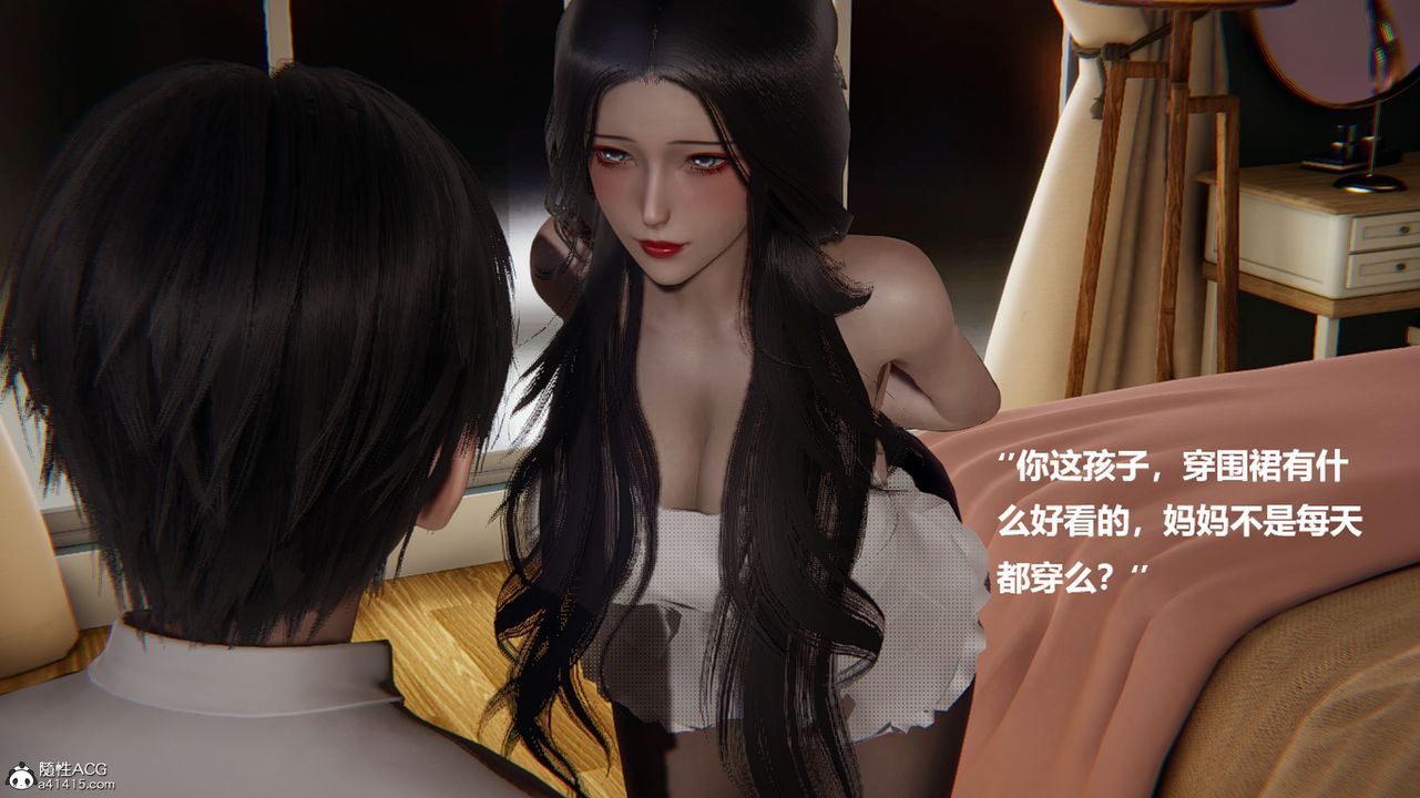 《[3D]被催眠控製的絲襪美母》漫画 第04話
