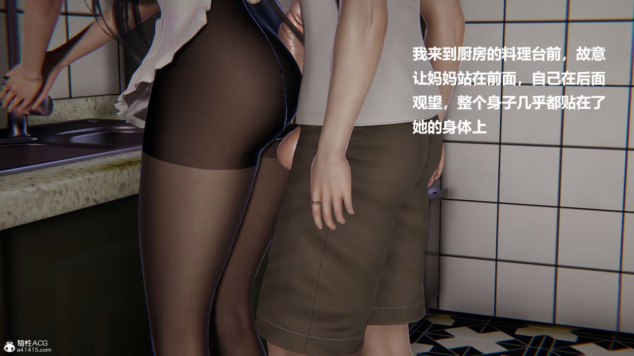 《[3D]被催眠控製的絲襪美母》漫画 第04話