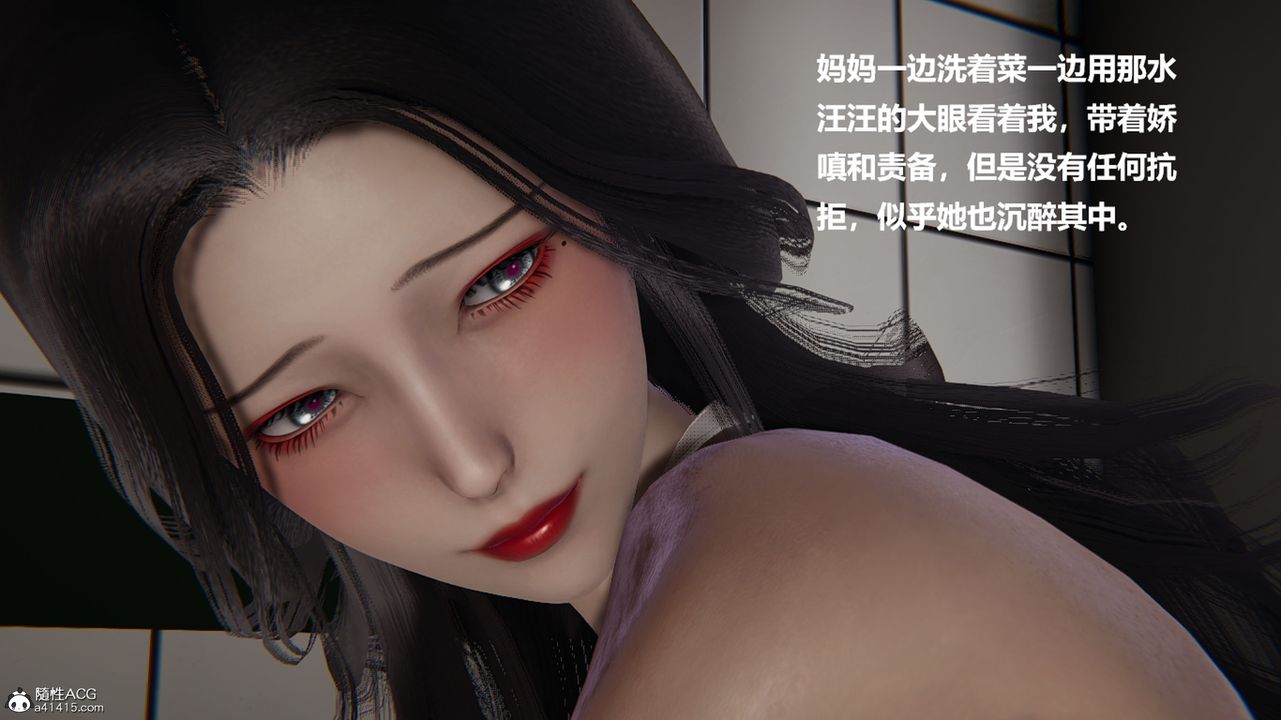 《[3D]被催眠控製的絲襪美母》漫画 第04話