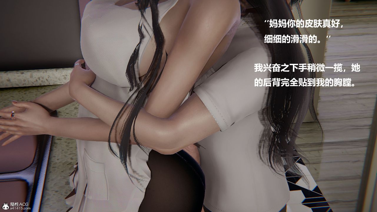 《[3D]被催眠控製的絲襪美母》漫画 第04話