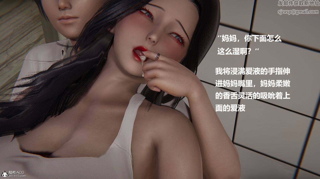 《[3D]被催眠控製的絲襪美母》漫画 第04話
