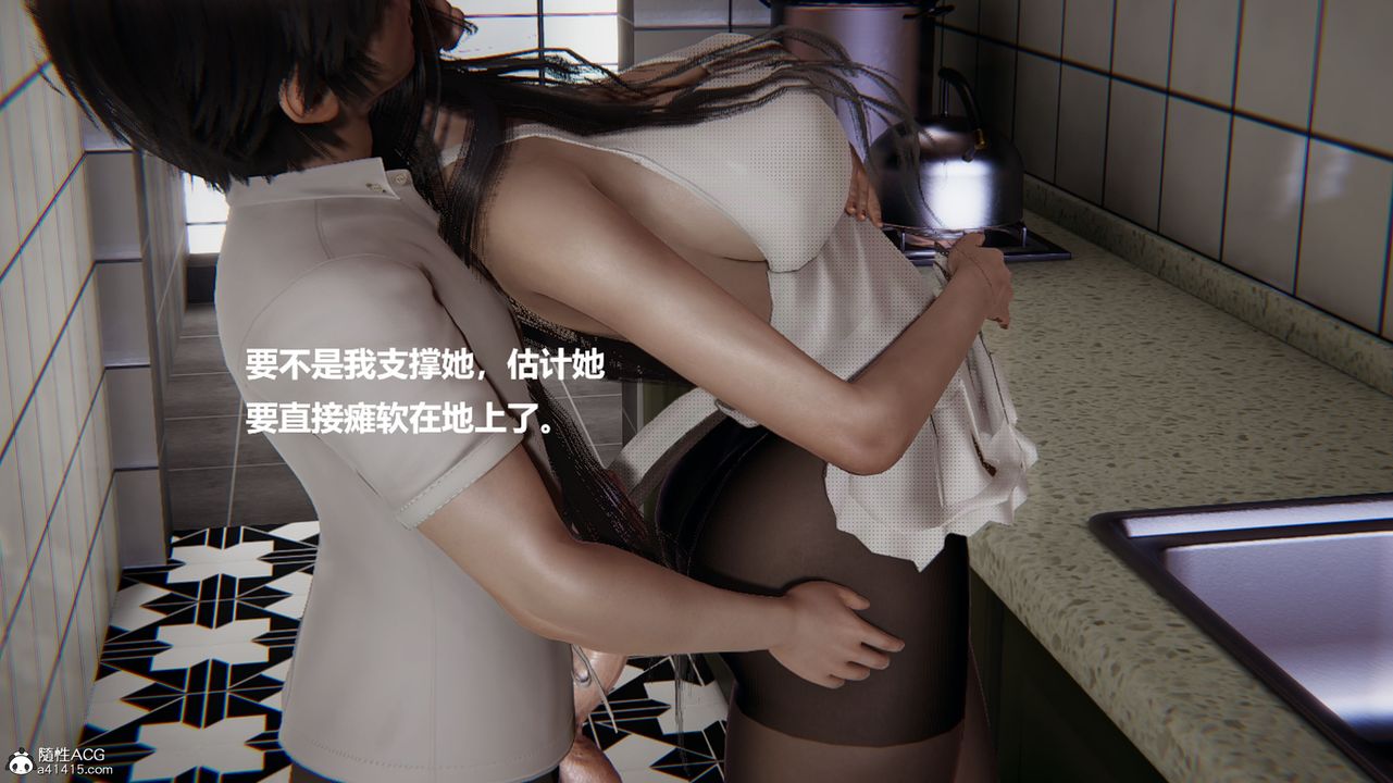 《[3D]被催眠控製的絲襪美母》漫画 第04話