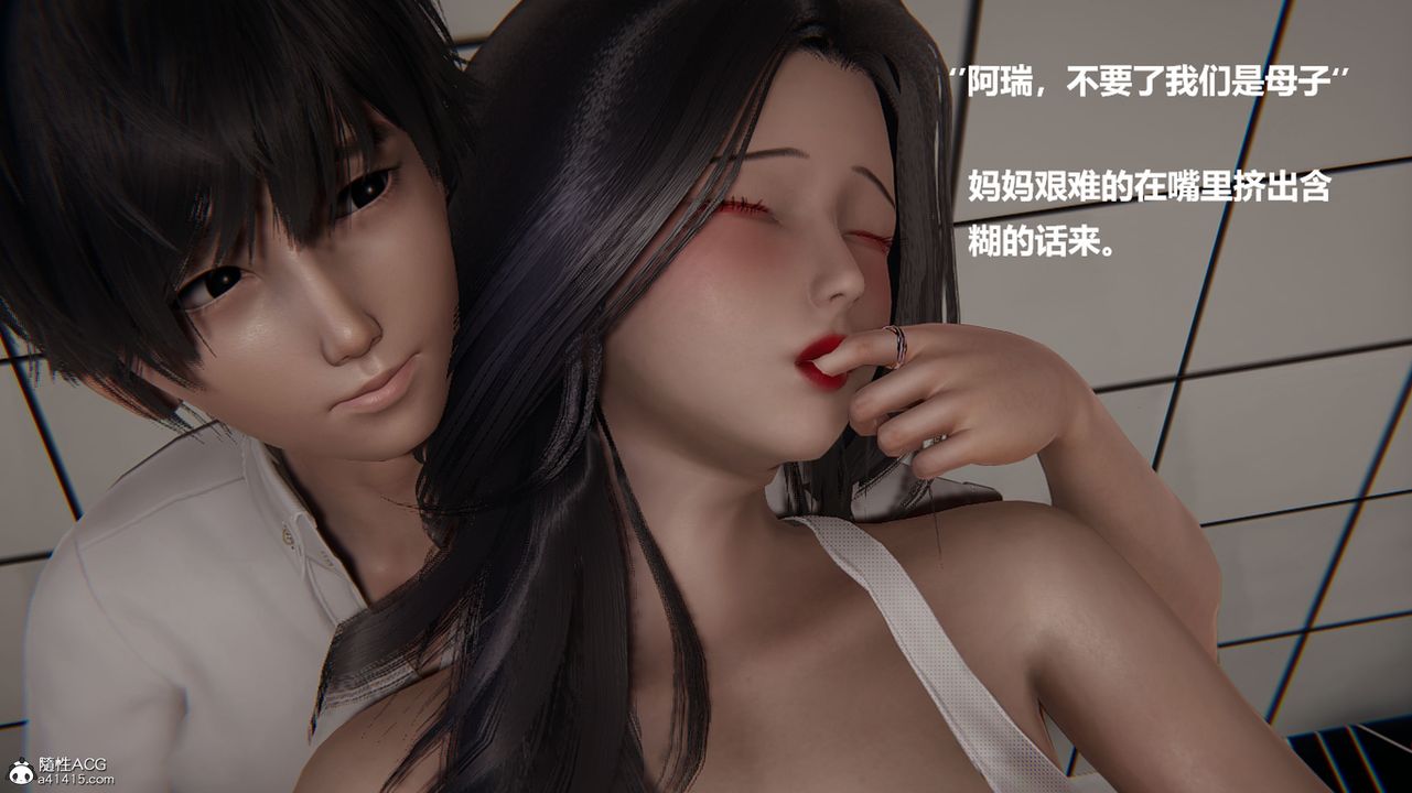 《[3D]被催眠控製的絲襪美母》漫画 第04話