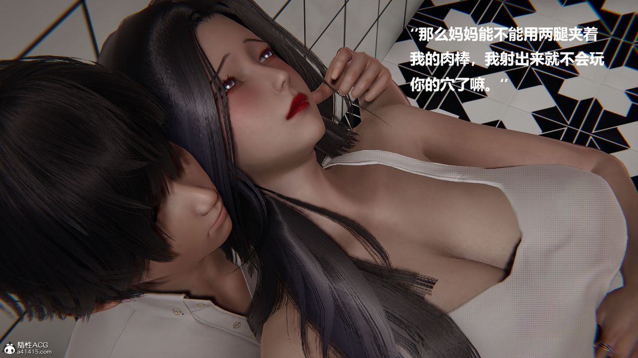 《[3D]被催眠控製的絲襪美母》漫画 第04話