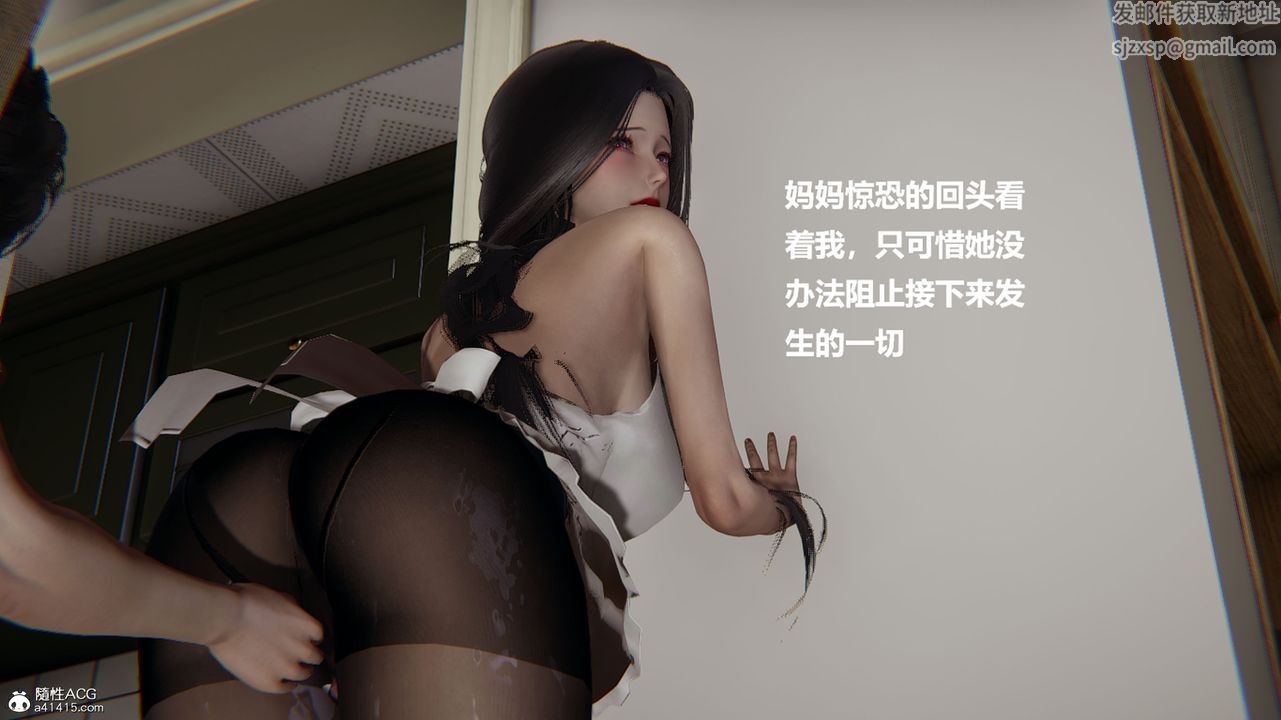 《[3D]被催眠控製的絲襪美母》漫画 第05話