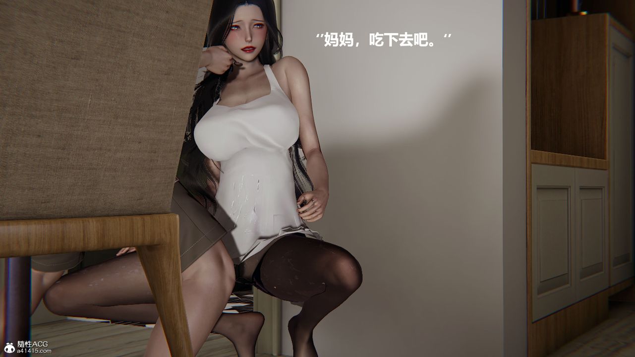 《[3D]被催眠控製的絲襪美母》漫画 第05話