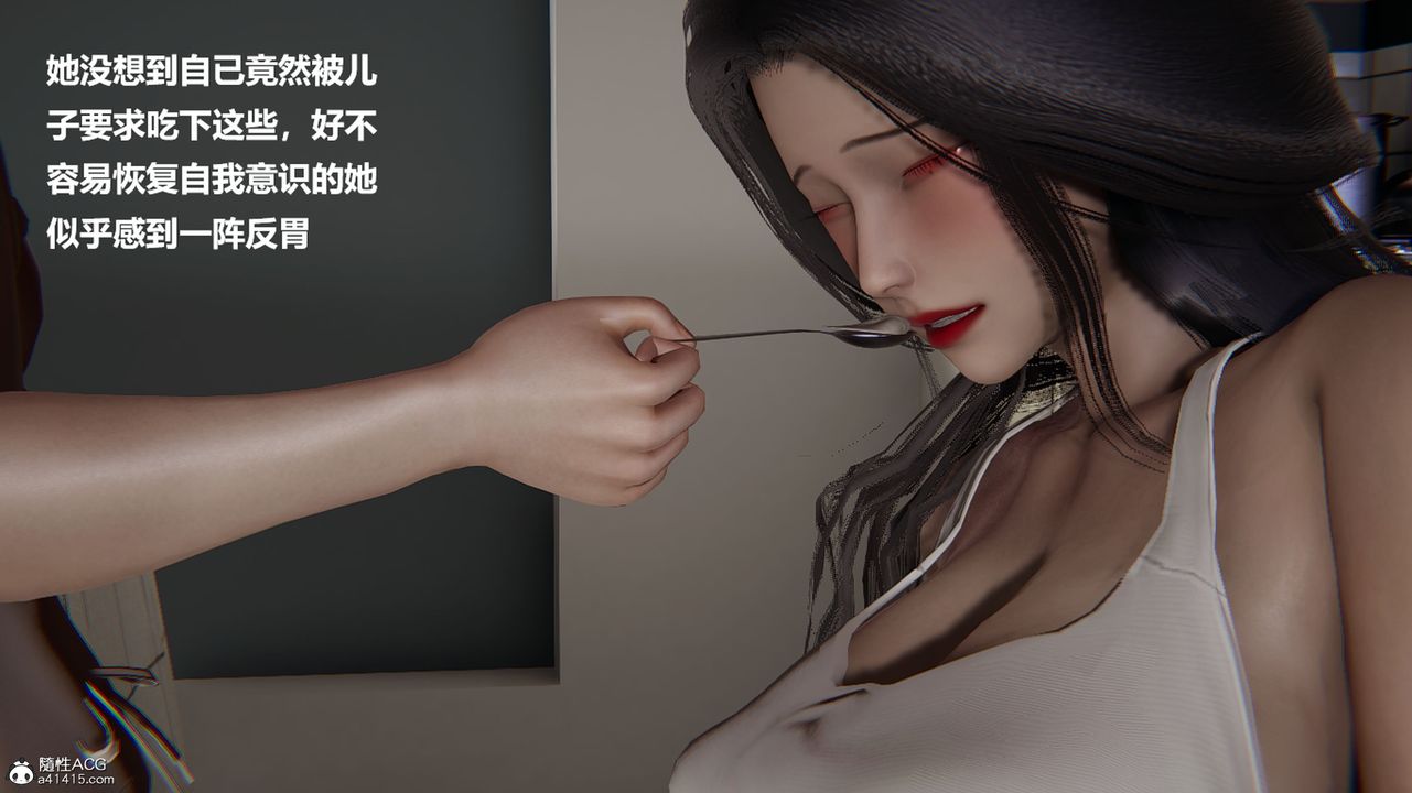 《[3D]被催眠控製的絲襪美母》漫画 第05話