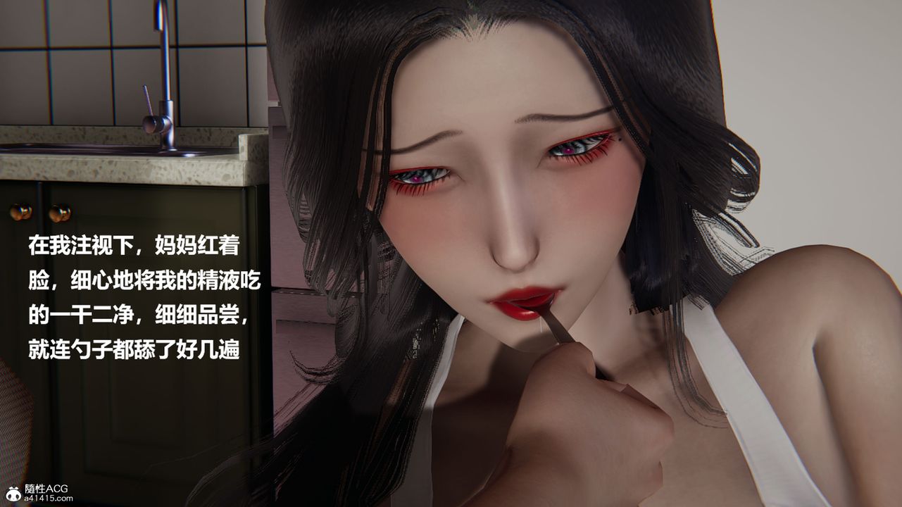 《[3D]被催眠控製的絲襪美母》漫画 第05話
