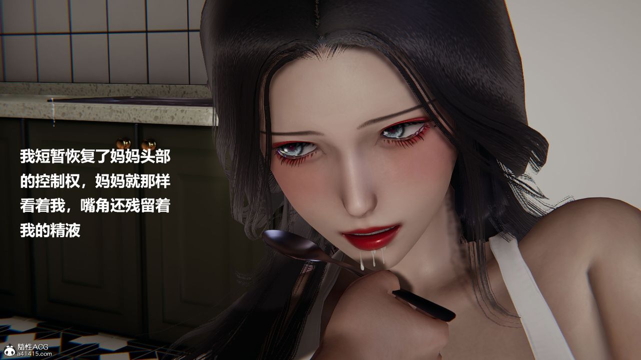 《[3D]被催眠控製的絲襪美母》漫画 第05話