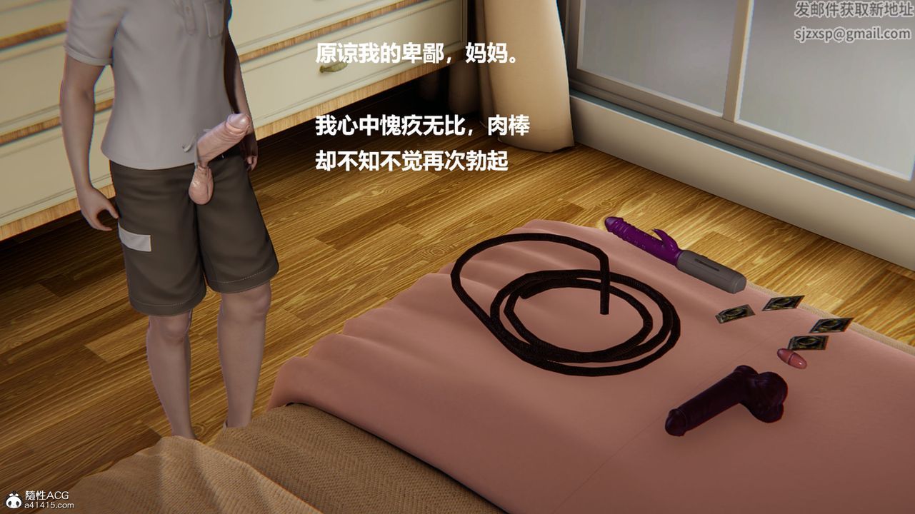 《[3D]被催眠控製的絲襪美母》漫画 第05話
